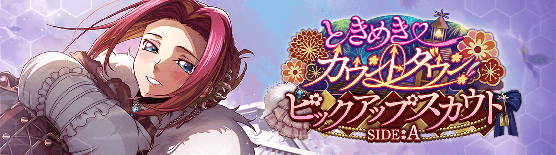 日服 活动：心动倒计时！~将思念寄托于钟声中~2.png