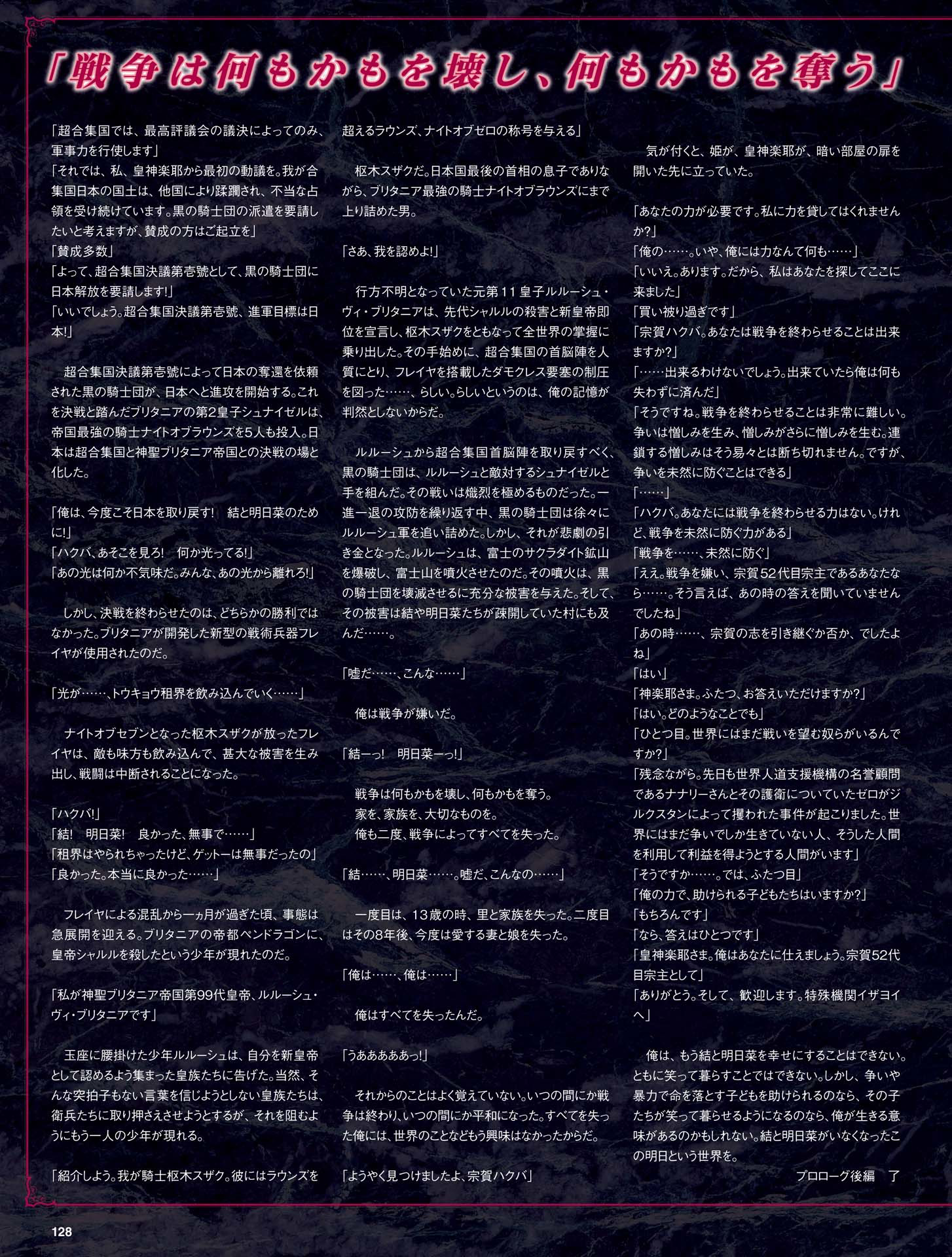 Pure以世界的未来为目标后篇2.png