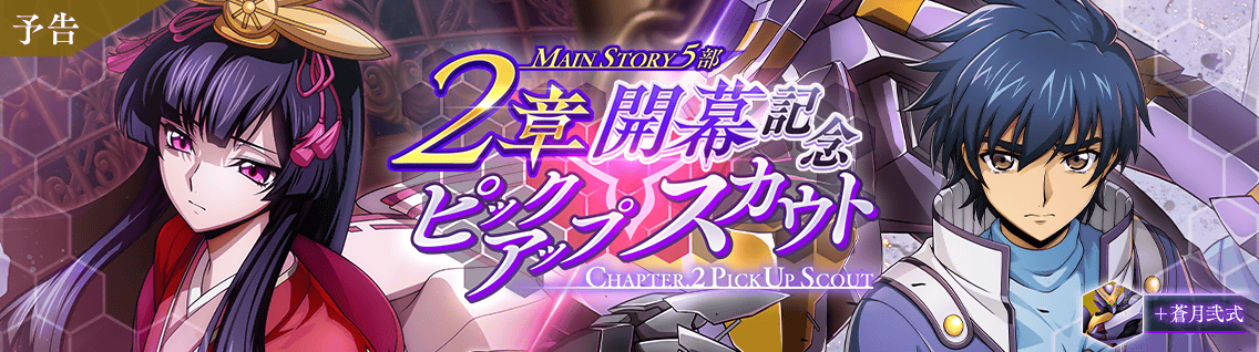 日服 主线：第5部2章「自己选择的道路」2.png