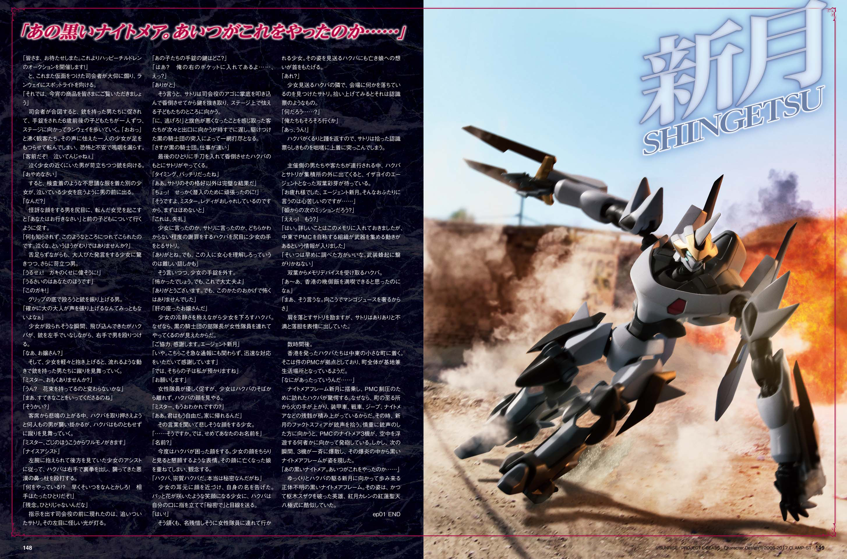 Pure相遇总是突然的2.png