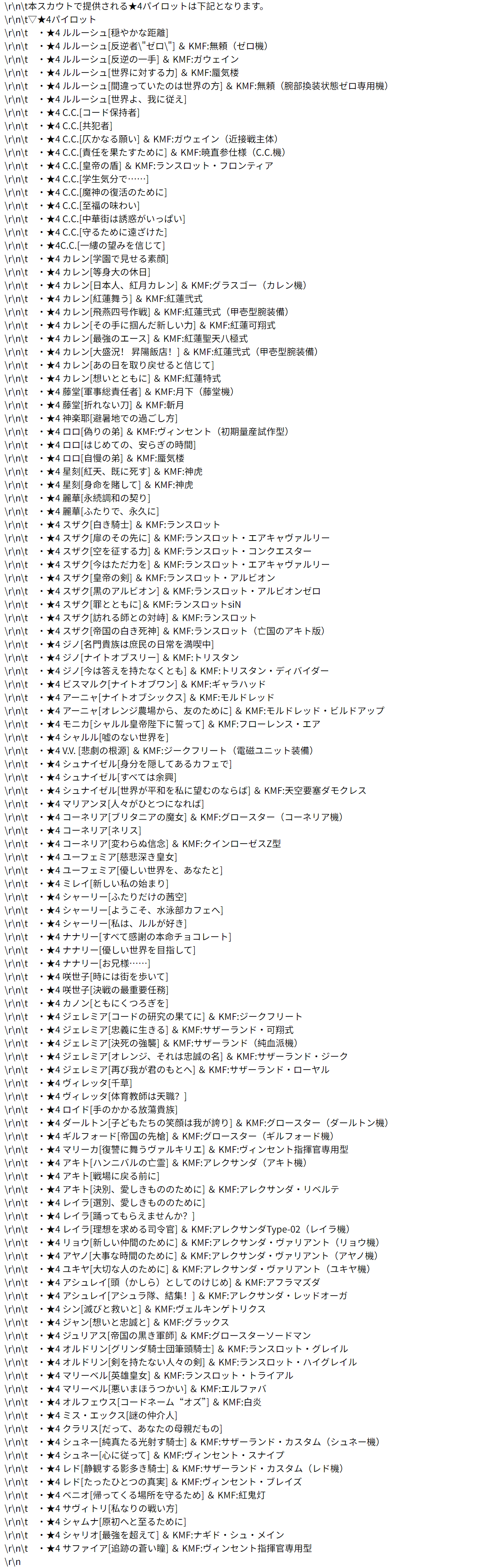 日服 活动：第3部完结纪念2.png
