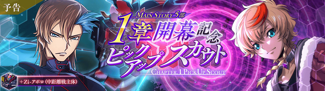 日服 主线：第5部5章「洞穿铁壁的月光」2.png