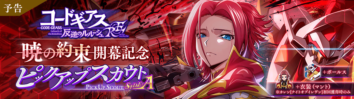 日服 RE：第1章「黎明之约」2.png