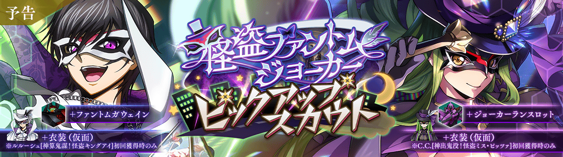 幻影Joker怪盗 VS 无名的赏金猎人2.png