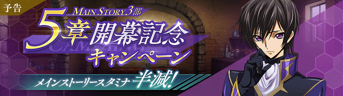 日服 主线：第3部5章「赠予你的话语」1.png
