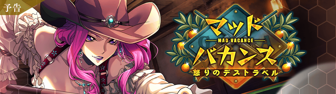 日服 活动：疯狂假日1.png