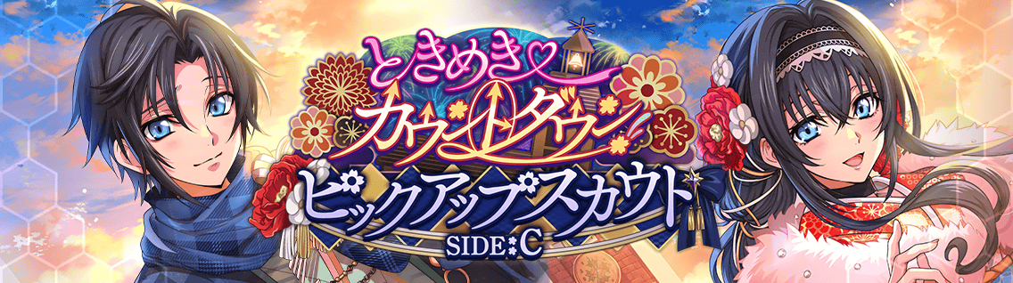 日服 活动：心动倒计时！~将思念寄托于钟声中~4.png