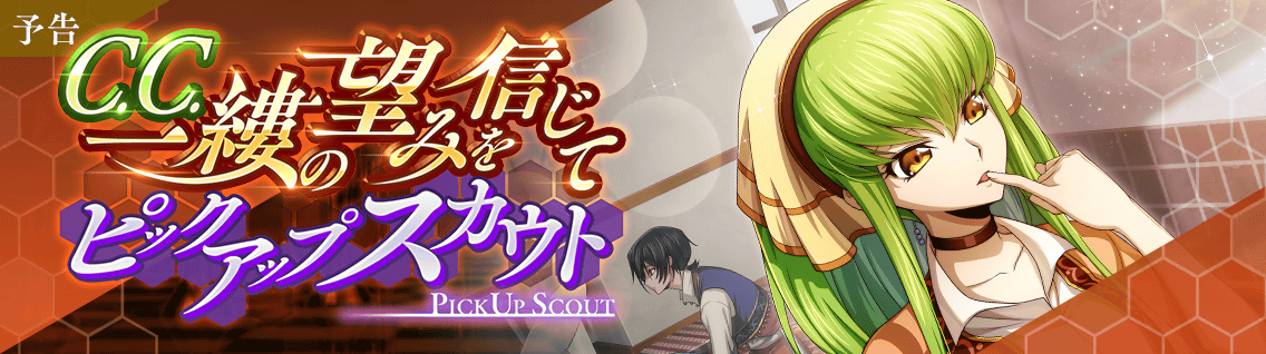 日服 活动：KMF讨伐战 Scene.232.png