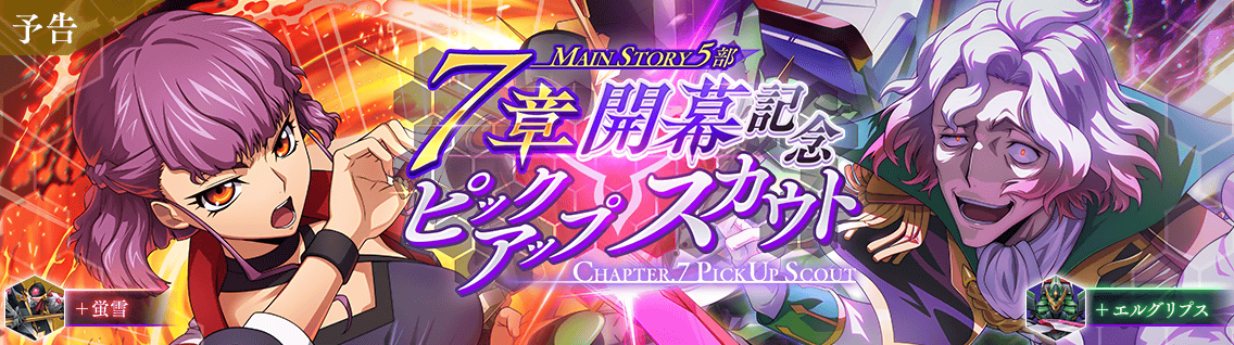 日服 主线：第5部7章「没有你的日子」2.png