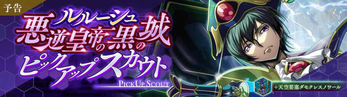 日服 活动：高等战略指令 Scene.012.png