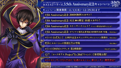 日服 活动：3.5周年纪念活动1.png