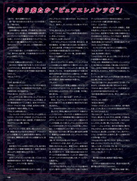 文件:Pure特别篇前篇2.jpg