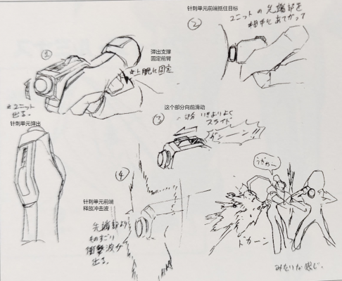 文森特(初期量产试作型) (13).png