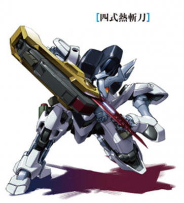 热斩刀 (1).png