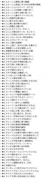 文件:Code Geass 20周年纪念2.png