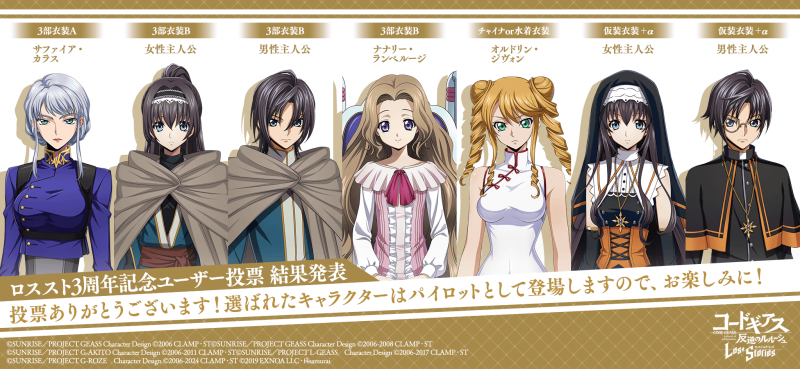文件:25-26年票选池角色2.png