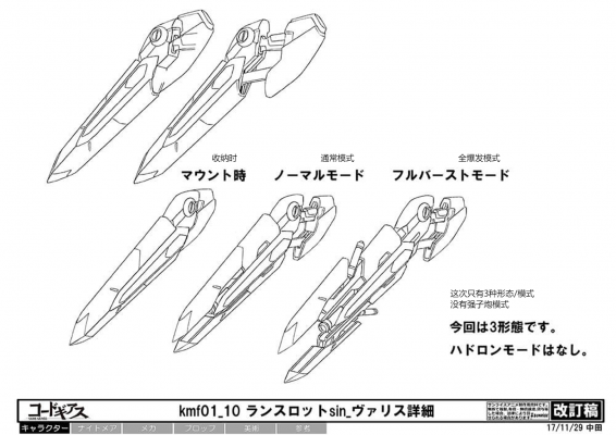 兰斯洛特siN (9).png