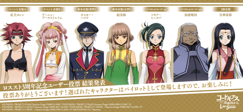 文件:25-26年票选池角色1.png
