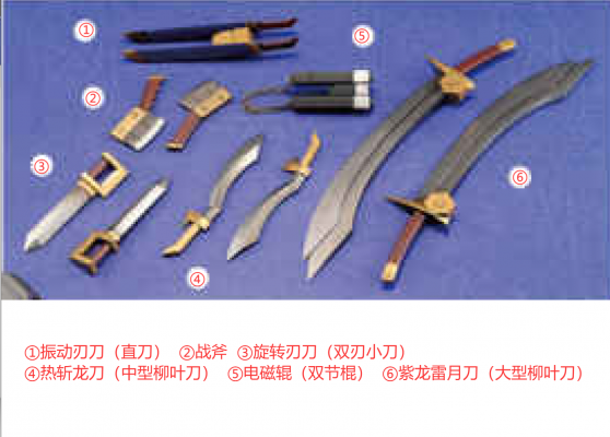 月下紫电 (3).png