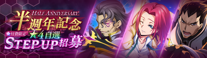 繁中服 活动：0.5周年纪念活动2.png
