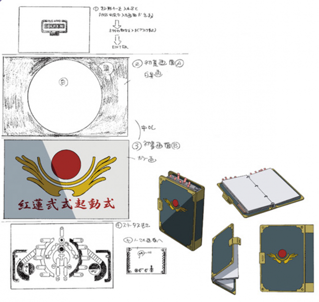 文件:红莲二式 (10).png