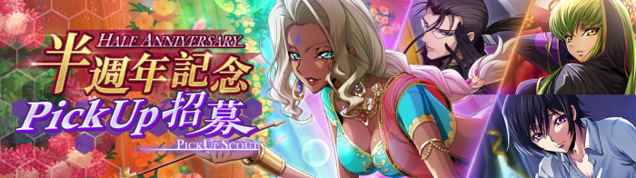 繁中服 活动：0.5周年纪念活动4.png