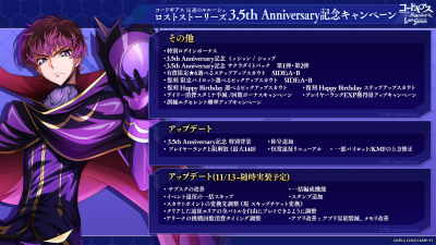 日服 活动：3.5周年纪念活动2.png