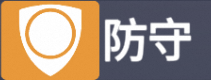 防守.png