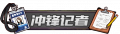 2021年3月12日 (五) 15:09版本的缩略图