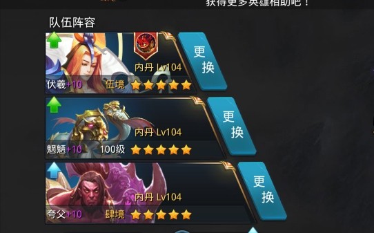 核爆流派阵容截图.png