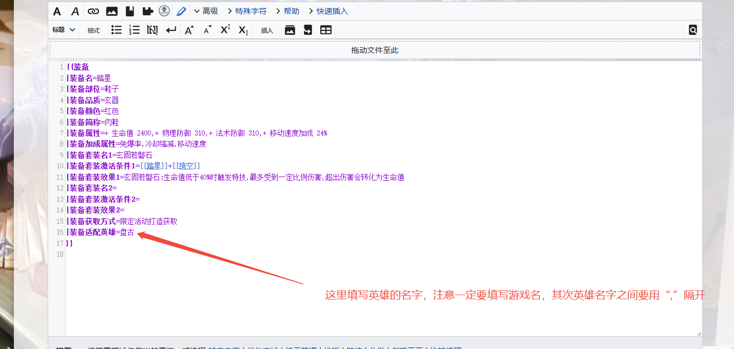 修改装备2.png