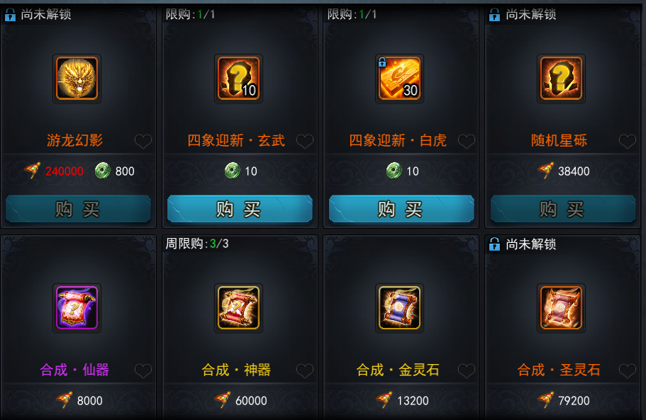 四象竞技场.png