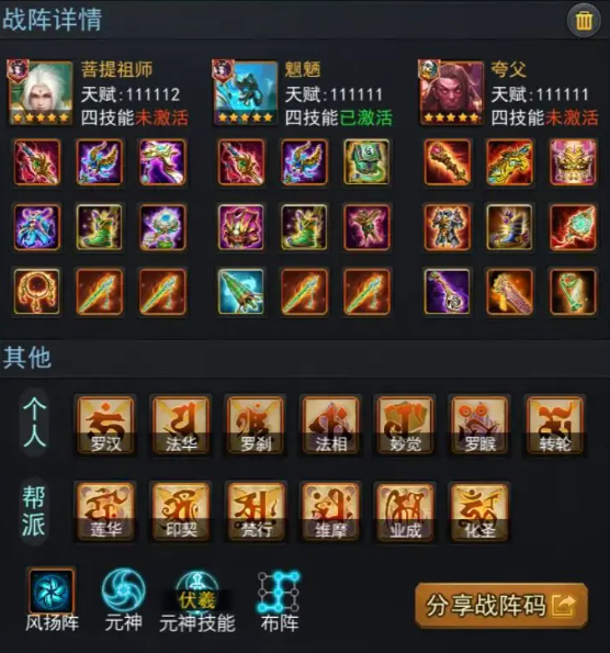 法术花妖基础版.png