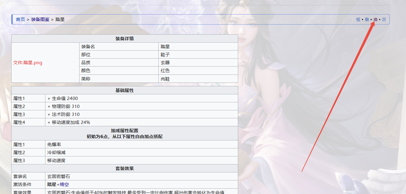 编辑页面1.png