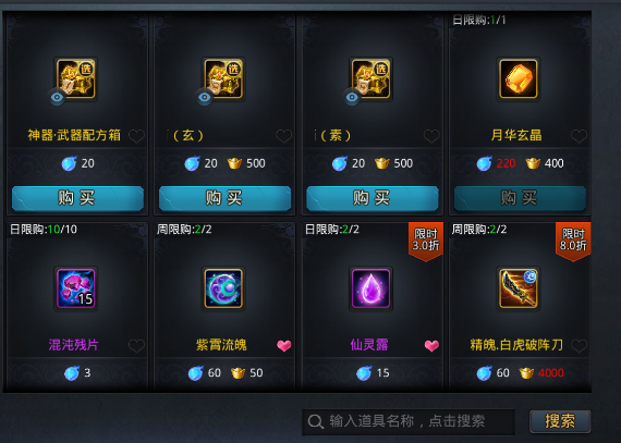 须弥幻境奖励.png