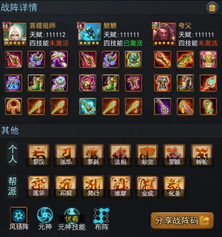 法术花妖队.png