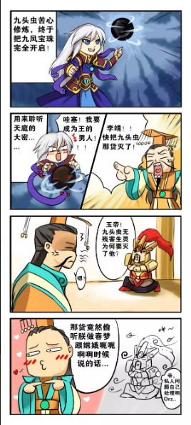 漫画4.jpg