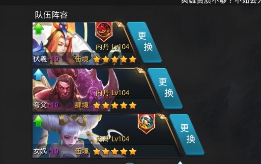 复古肉流派阵容截图.png