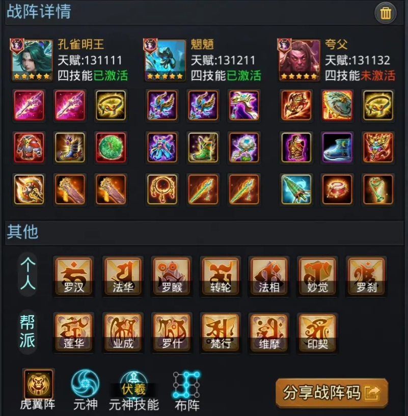 物理花妖进阶版.png