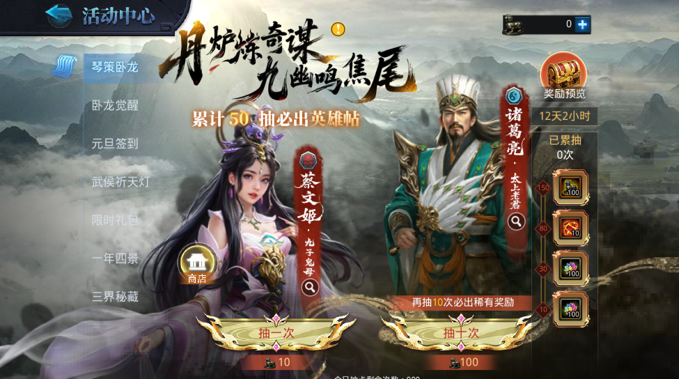 『异』皮肤·诸葛亮.png