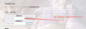如何发帖.png