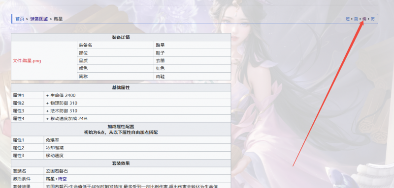 文件:编辑页面1.png