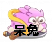 呆兔.png