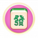 發財
