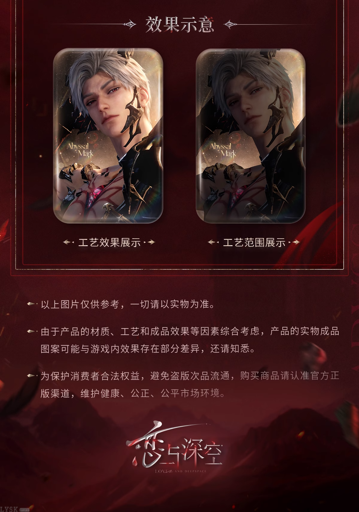 秦彻·深渊主宰系列方形马口铁徽章-详情3.png