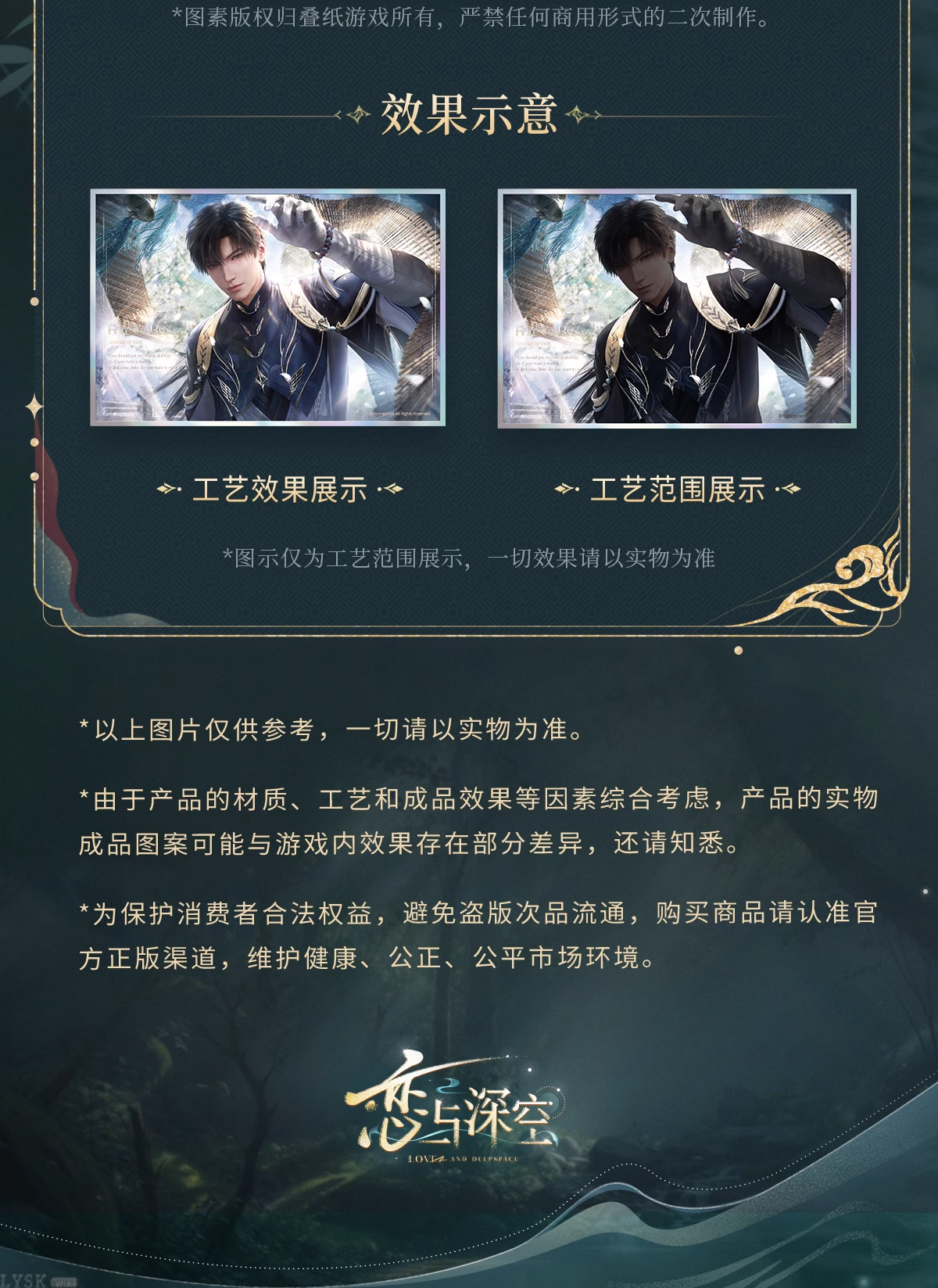 黎深·九黎司命系列爆闪色纸-详情4.png