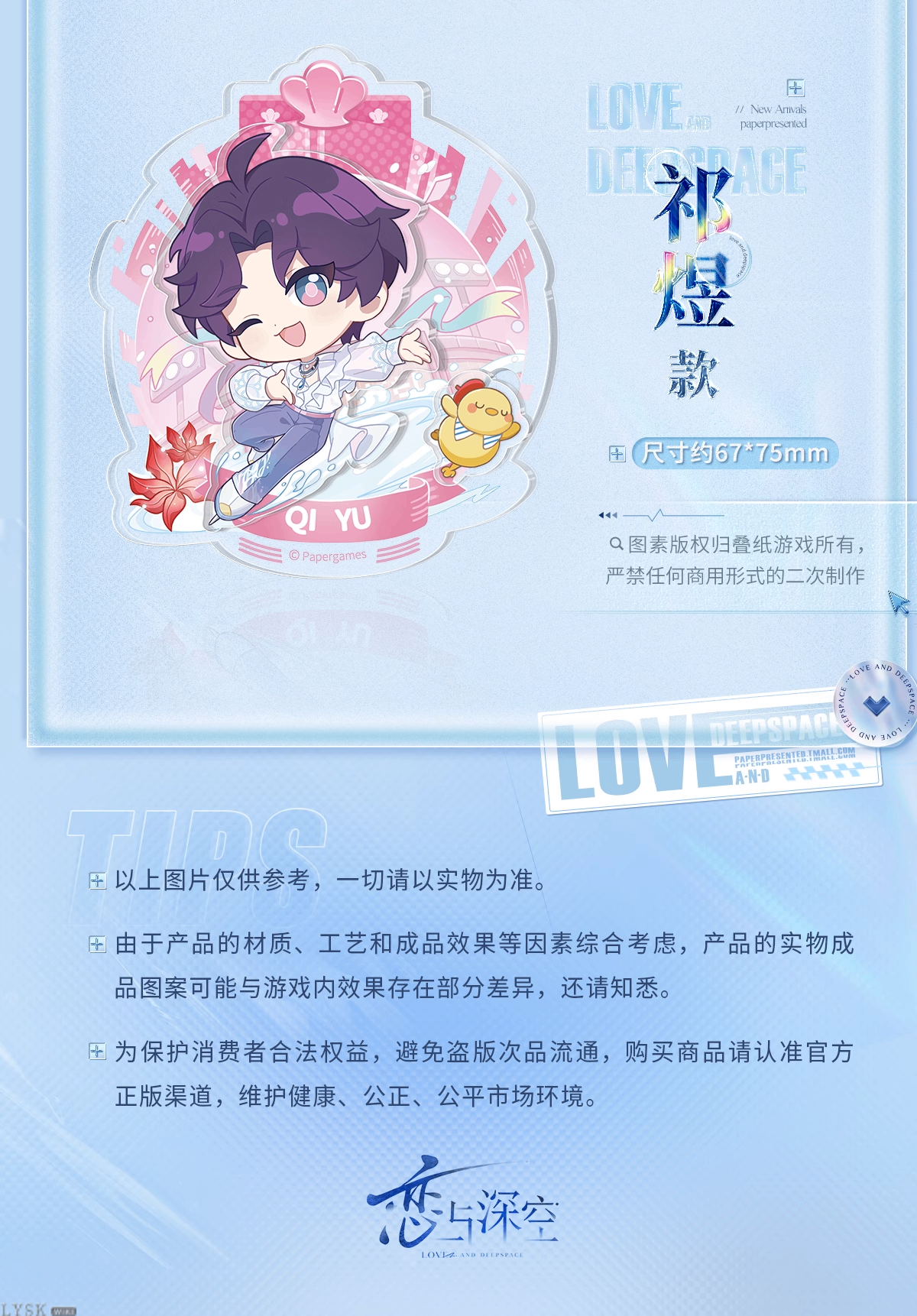 超越巅峰系列Q版迷你奖章-详情5.png