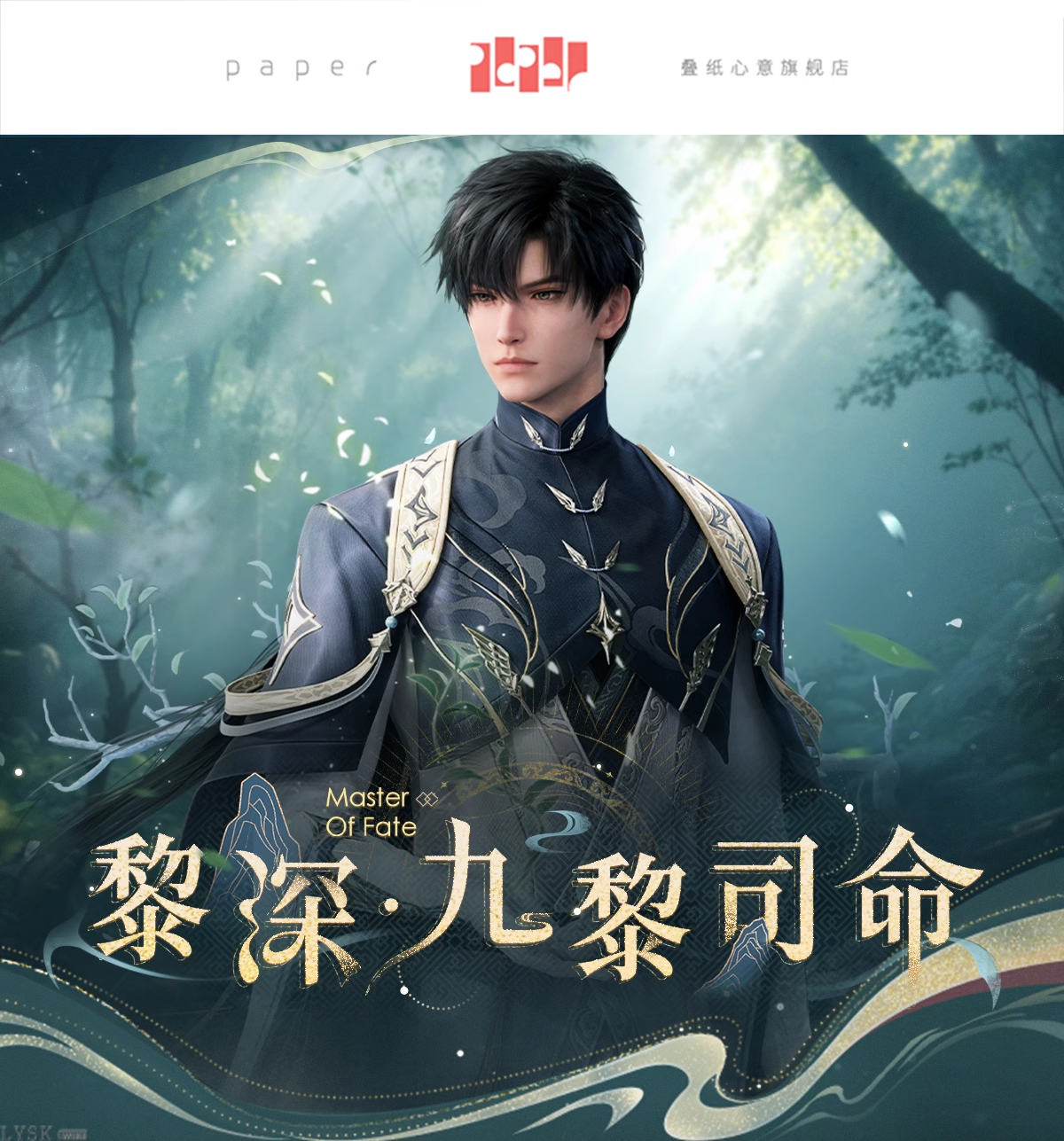 黎深·九黎司命系列多帧光栅相卡组-详情1.png