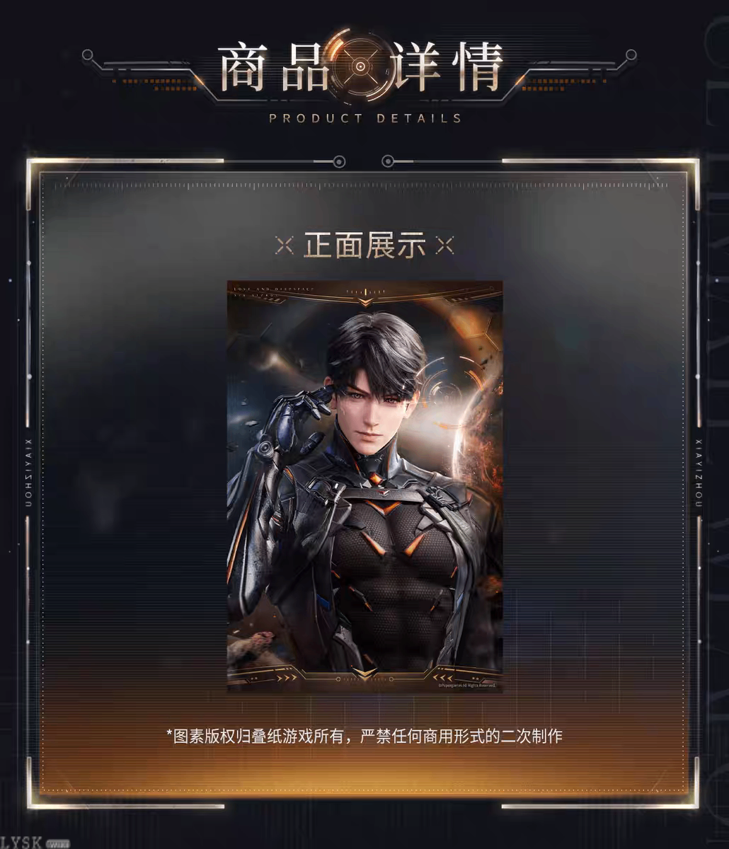 夏以昼·终极兵器X-02明信片-详情5.png