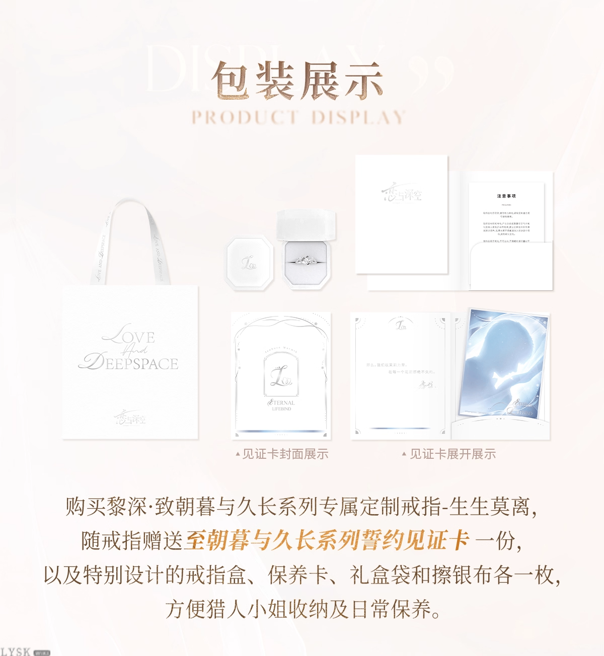 黎深致朝暮与久长系列专属定制戒指生生莫离-详情6.png